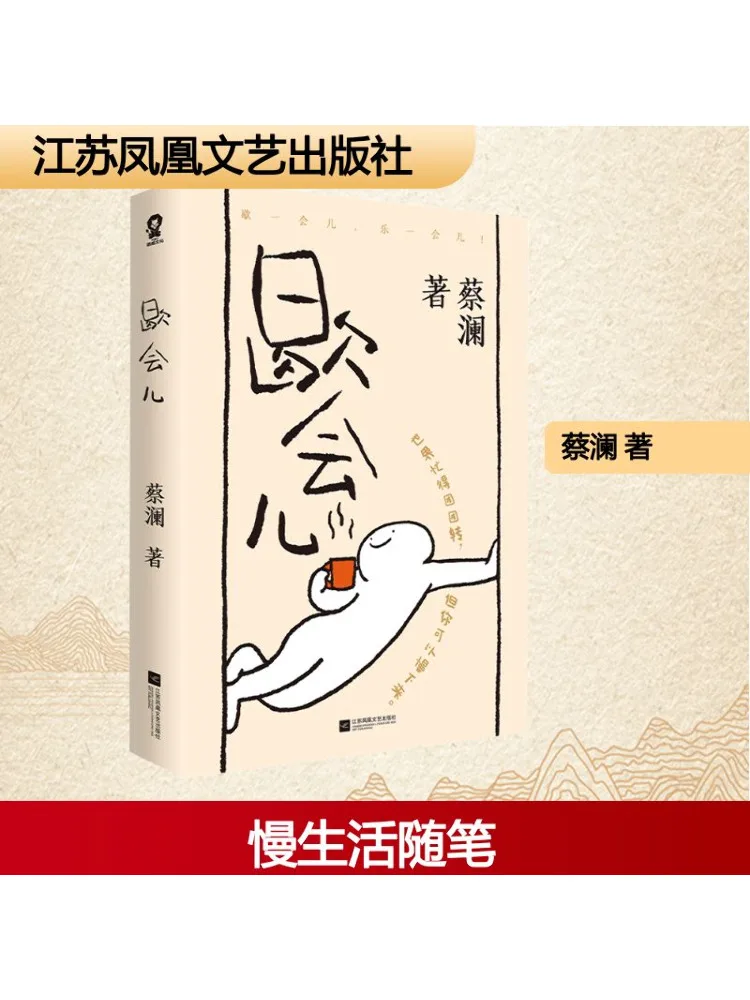 

Книга-Winshare Take a Break