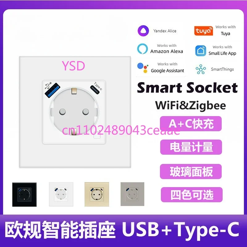 86 type European standard WIFI USB + Type-C graffiti intelligent PD metering A + C socket fast charging