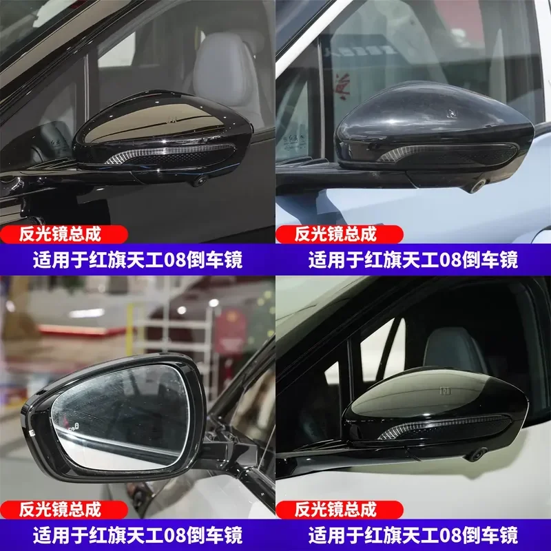 for Hongqi Tiangong 08 Rearview Mirror Assembly Left Right Shell Reflective Lens Turn Signal Accessories