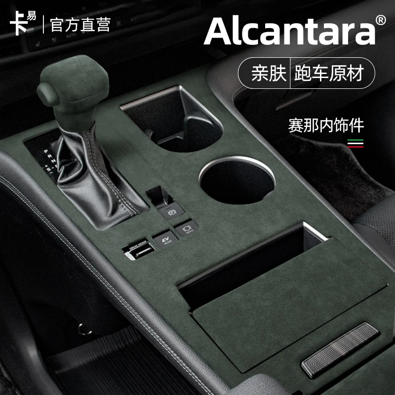 

For Toyota Sienna 2021-23 ABS Alcantara Central Control Gear Shift Panel Door Lifting Frame Patch