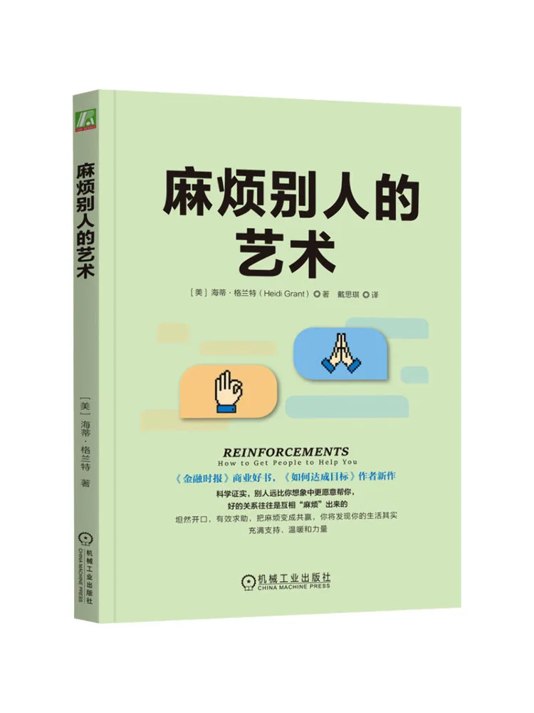 

Book-Winshare The Art Of Disturbing Others