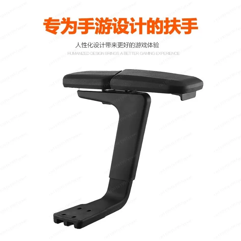 E-sports Chair Armrest Four-hole Lifting Multi-function Mobile Game 6D Armrest Multi-angle Adjustment Can Be Rotated for
