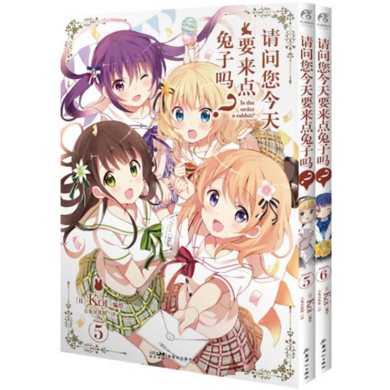 

Если вам нравится некоторые кролики сегодня, пожалуйста, 56 томов всего, издательство нового века 9787558343575 Книга