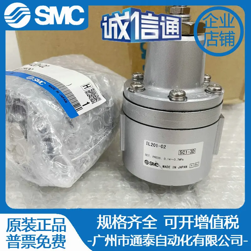 

2025 IL100-02 IL100-03 IL201-02 IL211-02 IL220-02 Original SMC Locking Valve