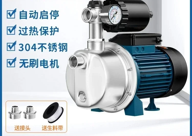 Stainless steel booster pump household whole house self-priming jet pump automatic tap water variable frequency pump