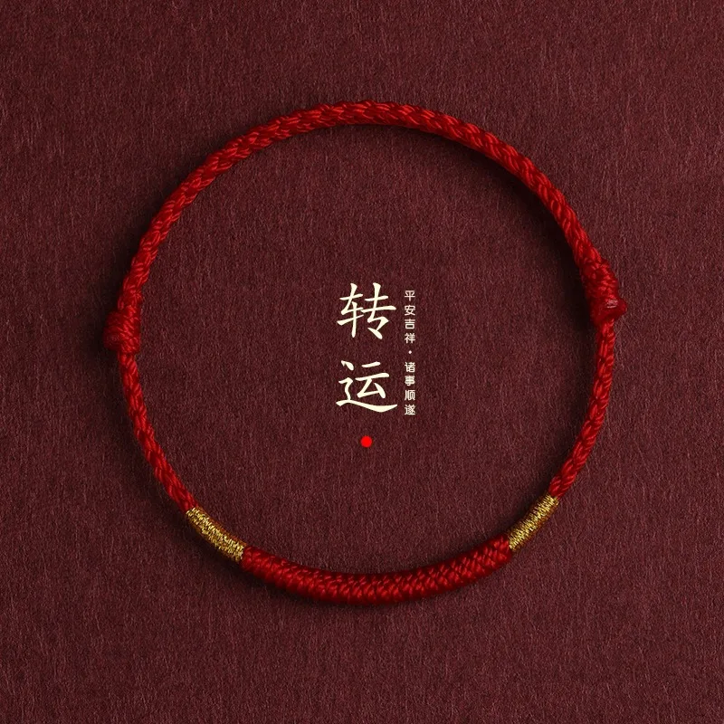 Birth Year Red Cord Bracelet and Anklet Set for Unisex Simple Circle Handwoven Adjustable Fastening Lucky Protective Talisman