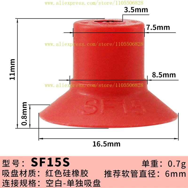 AIRBEST Vacuum Suction Cup SF15/20/25/30/40/50/75/110/150 Industrial Pneumatic Manipulator