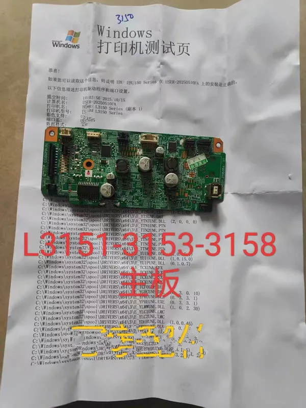 L3218 L3219 L3251L3258L4268L3118L3158L310L380L130 Printer motherboard