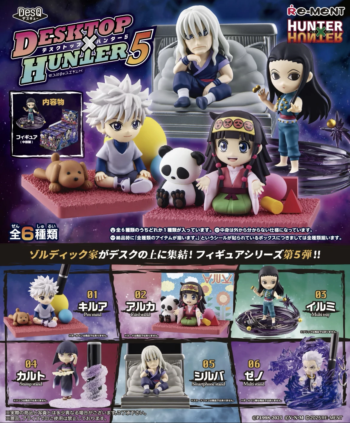 

Re-ment HUNTER×HUNTER DesQ Desktop Hunter Series 5 Complete Set of Figure Trendy Play Desktop Blind Box Ornaments Miniature