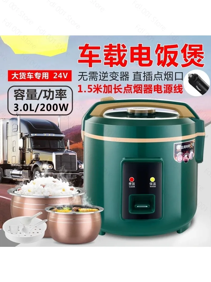 2026 car rice cooker 24V large truck, cooking integrated cigarette lighter power cord for 2 people