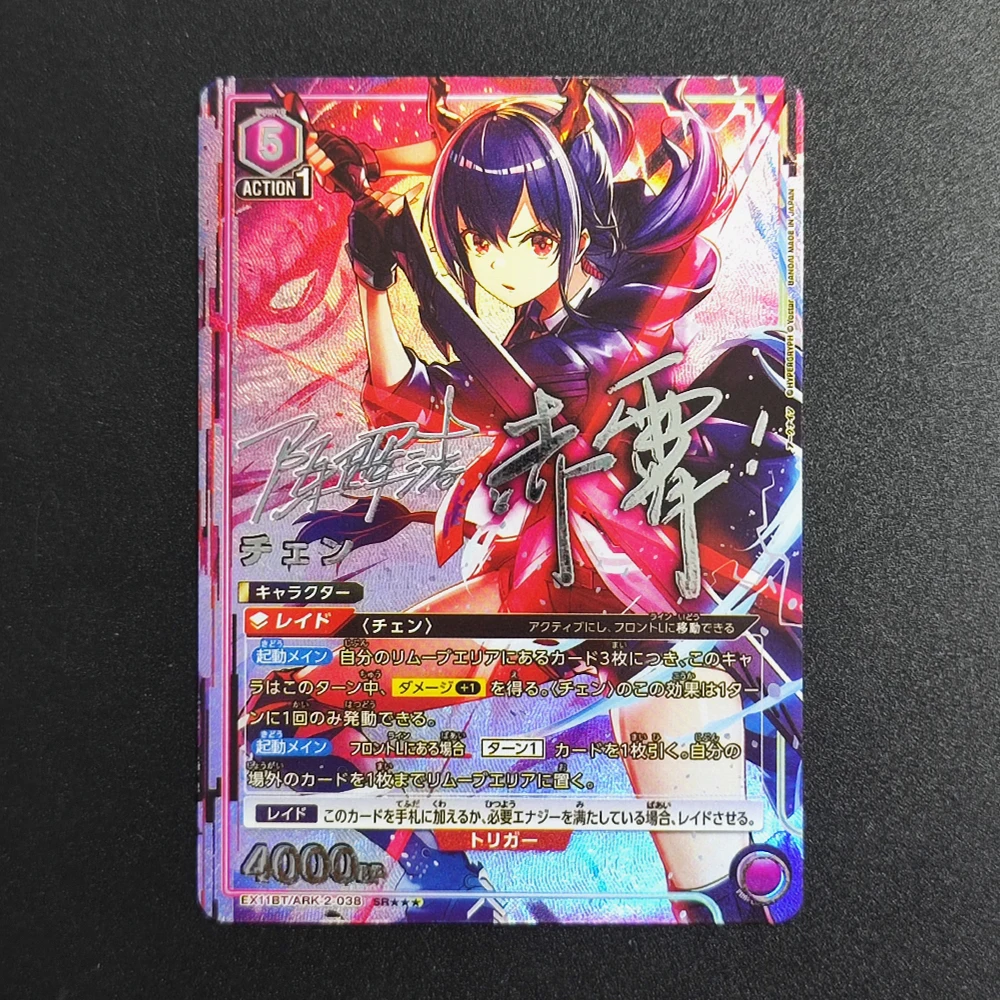 Carte de point d'action d'unité proxy ARENA ARKNIGHTS EX11BT UA30BT Amiya Chen Talulah Talulah Rosmontis Texas carte d'anime TCG japonaise