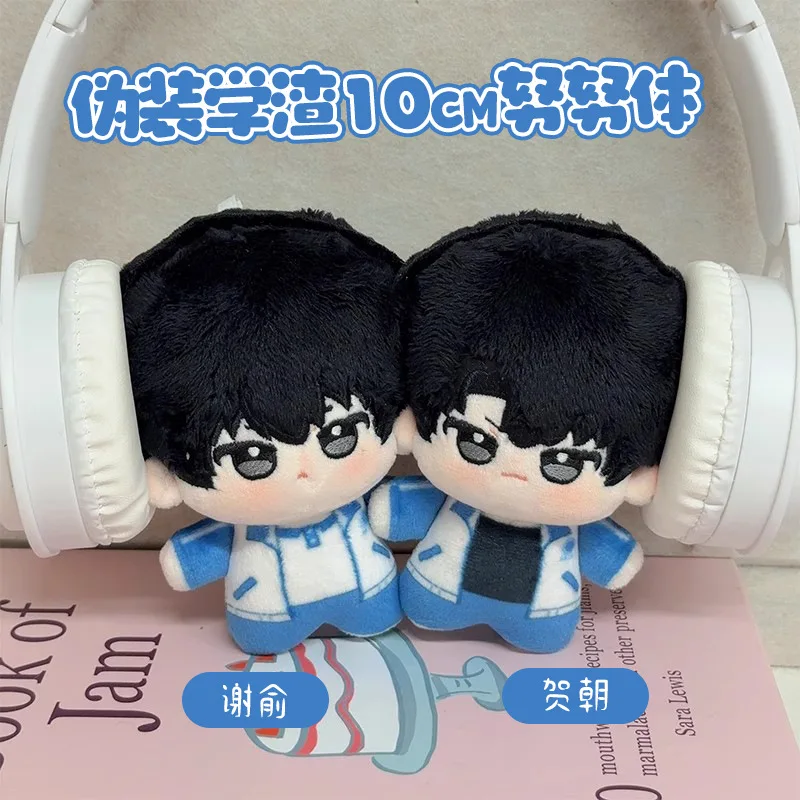 

Original Fake Slackers 10Cm Plush Doll Keychain Xie Yu He Zhao Pendant Anime Peripheral Bag Decor Gift For Fans Wholesale