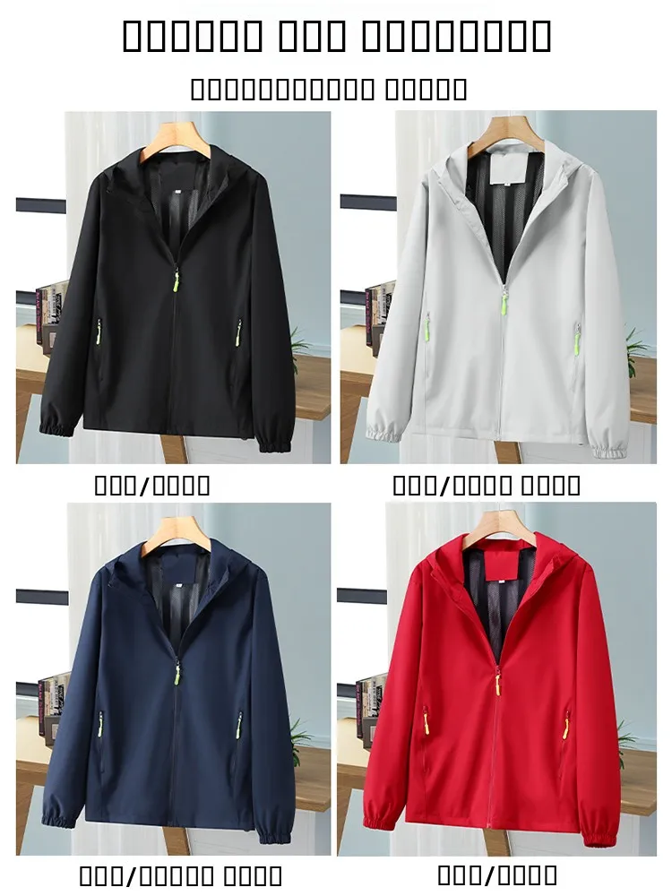 

Ветрозащитная и водонепроницаемая куртка-худи из полиэстера на молнии, однотонная, для активного отдыха, весна-осень
