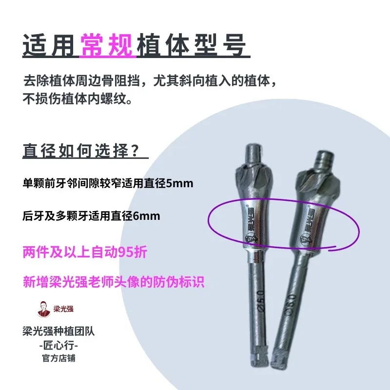 Bone removal drill around the implant, suitable for teeth with wide gaps such as posterior teeth, half mouth, and full mouth