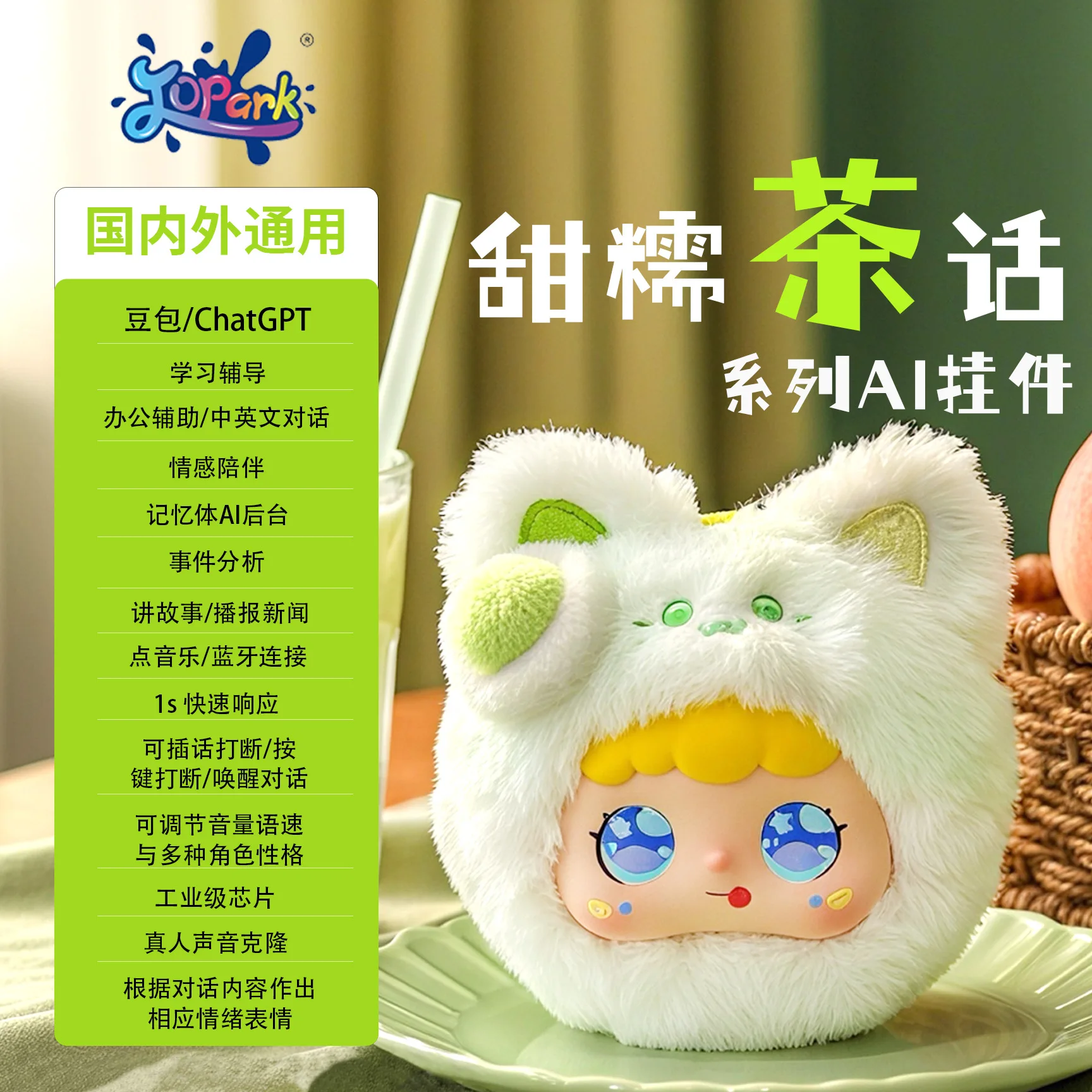 จ๊อปาร์ค ตุ๊กตาอัจฉริยะ AI พร้อมไฟ LED แสดงอารมณ์ ตุ๊กตาขนฟูเพื่อความผ่อนคลาย ของเล่นแบบโต้ตอบ ตุ๊กตา Doubao รองรับ ChatGPT พวงกุญแจ