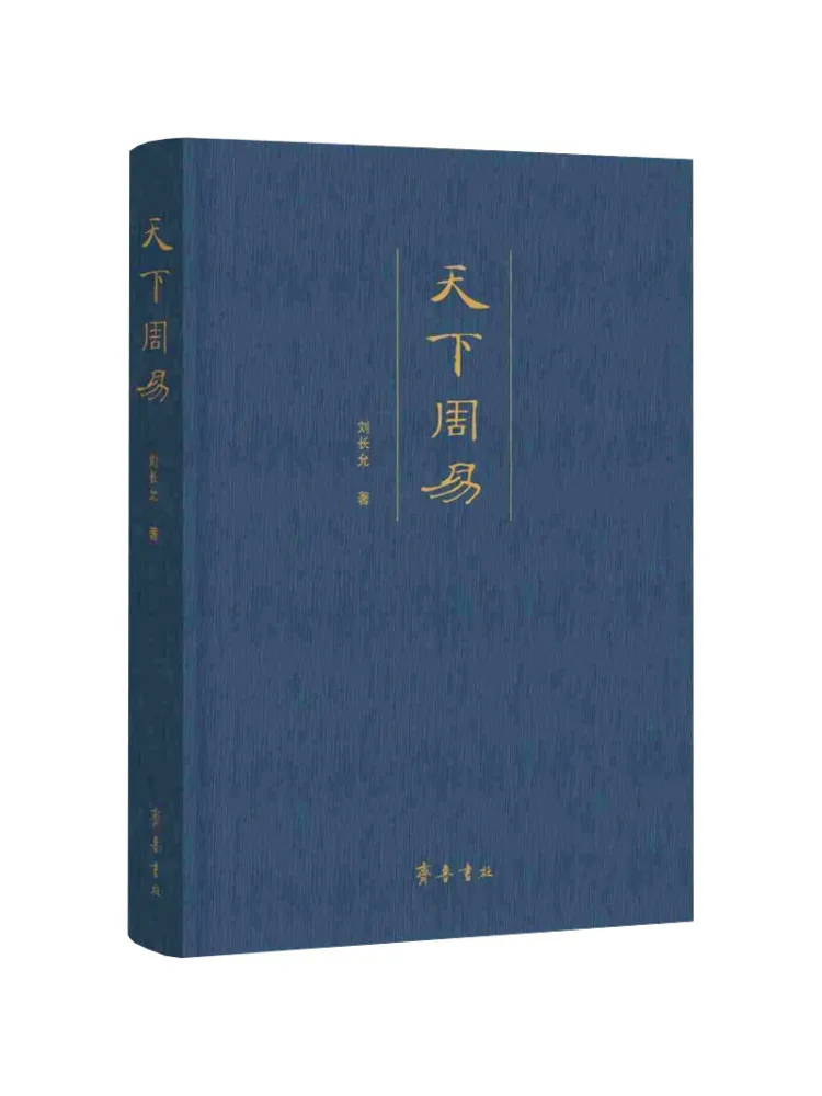 

Книга-Виншер: Книга изменений