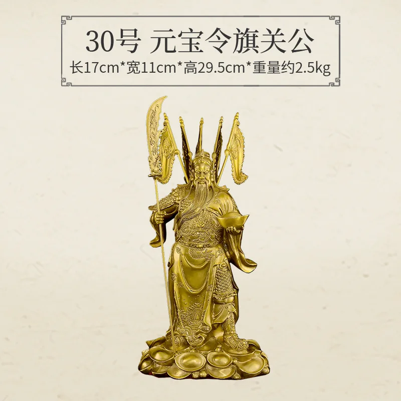 Pure Brass Statue Of Guan Yu, The God Of Wealth Martial Arts, A Decorative Piece For Homes, Companies, And Shops, Suitable A