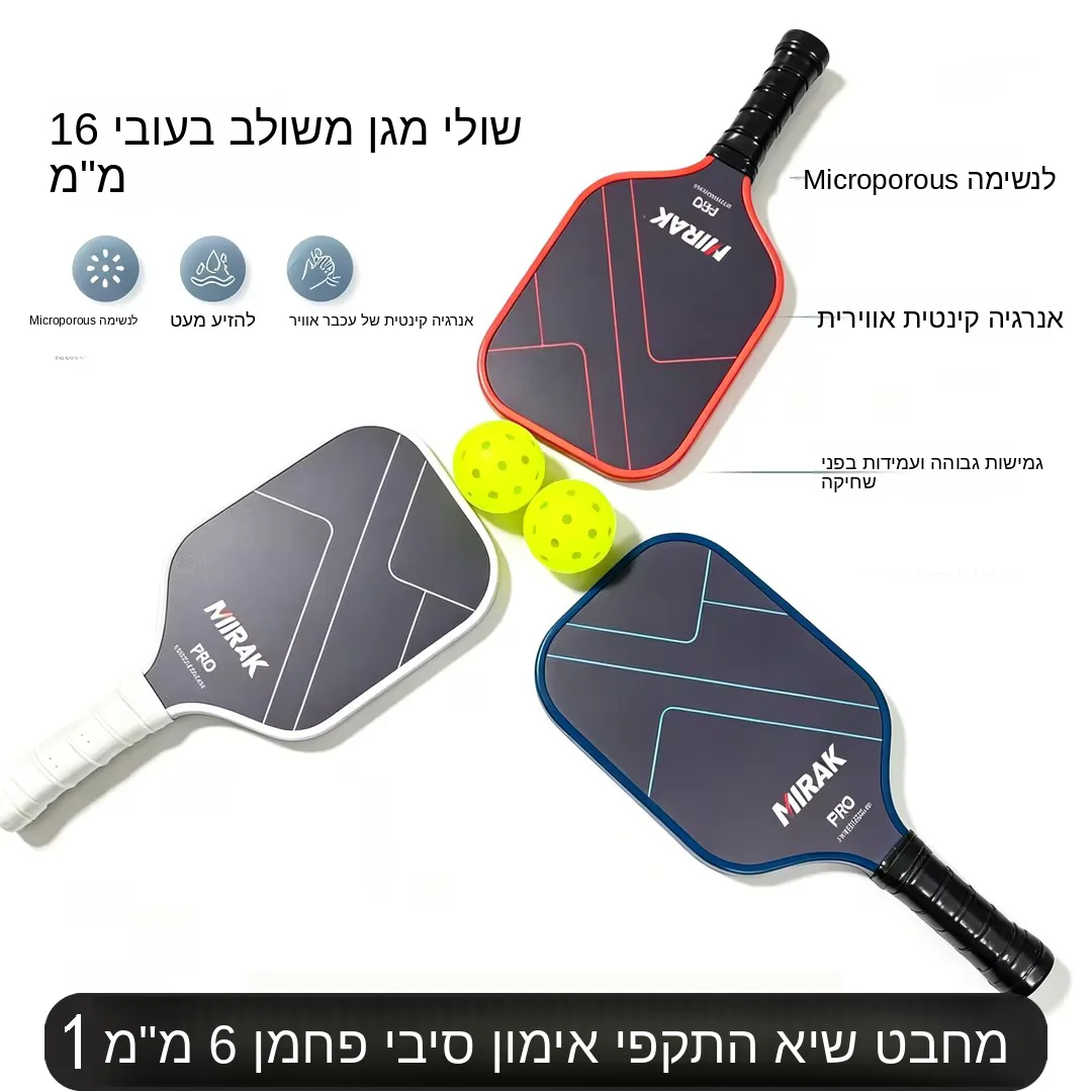 ensemble-de-raquettes-de-pickleball-en-fibre-de-carbone-de-qualite-professionnelle-ultra-leger-pour-l'entrainement-sportif-volant-de-badminton-pour-adultes-usage-general