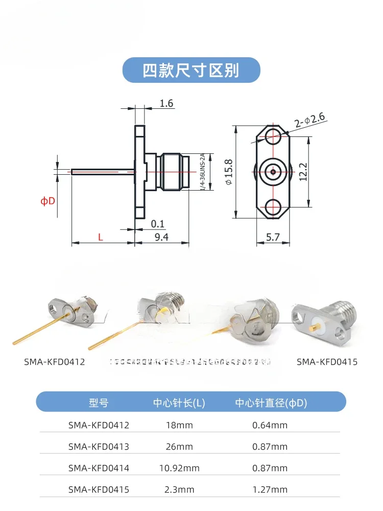 Air Line Connector 12.2mm Two Hole Flange Installation 26.5G SMA-KFD0412