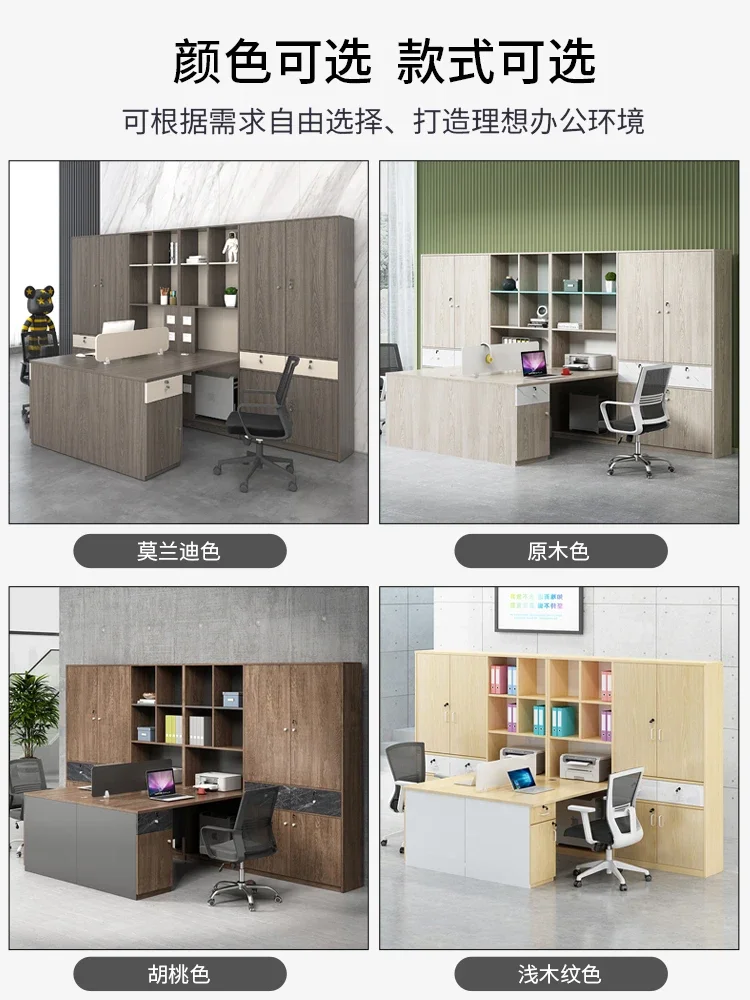 Double seat with high cabinet, simple modern supervisor and staff office desk and chair combination