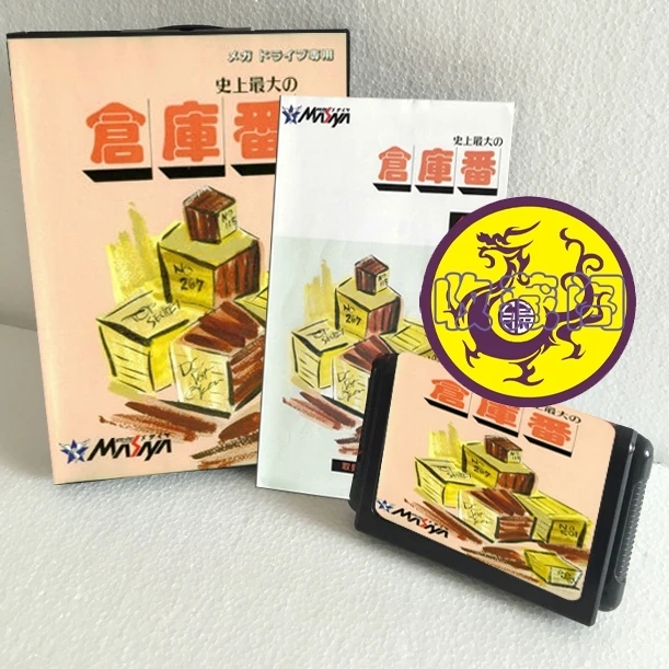 Sokoban  With JP Box And Manual Book 16Bit MD Game Card For Sega MegaDrive Genesis Consoles