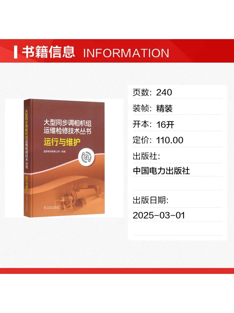 Book-Winshare Large Scale Synchronized Camera System Operation and Maintenance Technical Series Operation and Maintenance