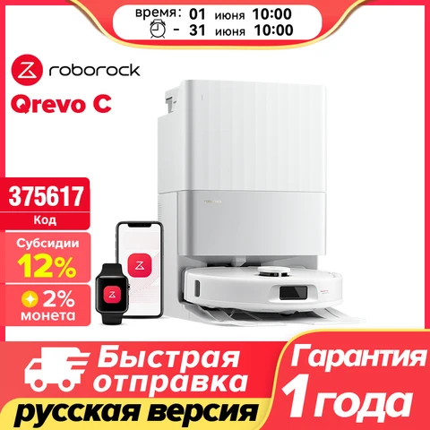 Робот-пылесос Roborock Qrevo 5AE, беспроводной, 500 Вт, сухая уборка — изображение товара