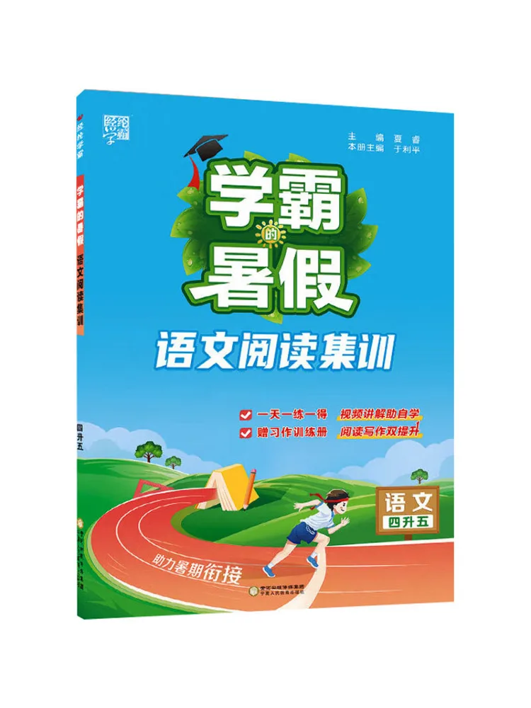 

Book-Winshare Xueba's Summer Chinese Reading Training Four To Five