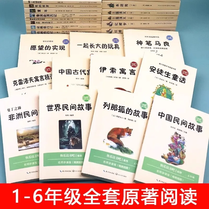 Grades 1 To 6 Happy Reading Library, Extracurricular Reading Books for Primary Students