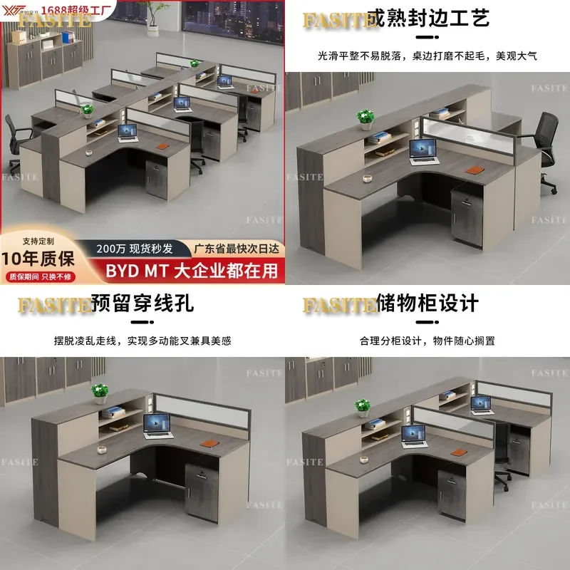 For Commercial Office Finance Room Simple Modern Four-person Combination Staff Desk Card Seat Financial Workstation