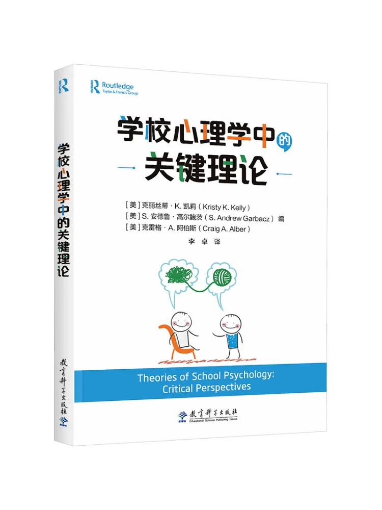 

Книга-Winshare Key Theories в школьной психологии