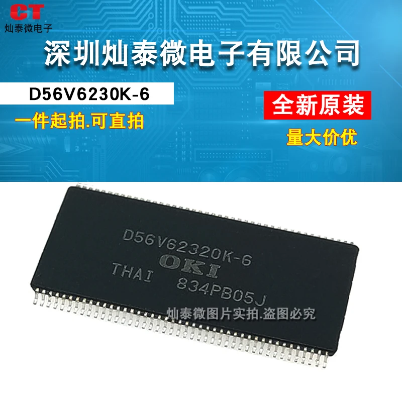 C T |D56V62320K-6 32RAM 3.3 V      10PCS