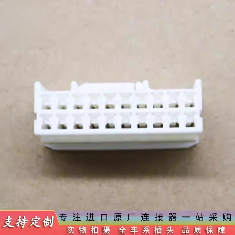 936131-1 Automotive connector 20-hole male and female pair of combination switch plug plastic shell white 936204-1