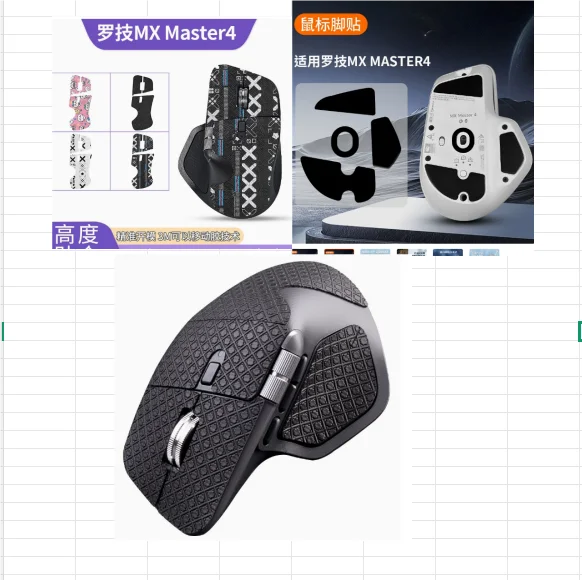 

Ultra-thin Comfortable Sweat Resistant Mouse Anti-slip Grip Tape for Logitech