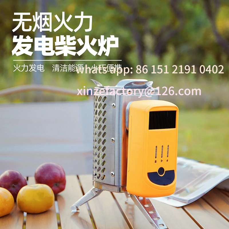 

Customizable thermal power generation firewood stove outdoor camping small barbecue grill rechargeable foldable cooker set