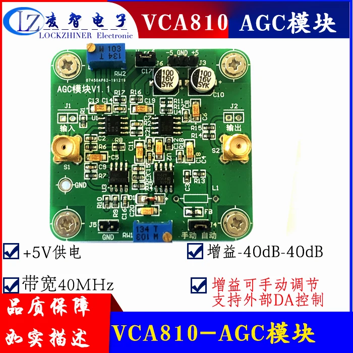 AGC Module (VCA810) Automatic Gain Control Manual and Programmed Adjustment Output Amplitude Bandwidth 40M