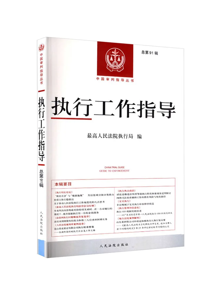 Book-Winshare Implementation Work Guide General Series No 91