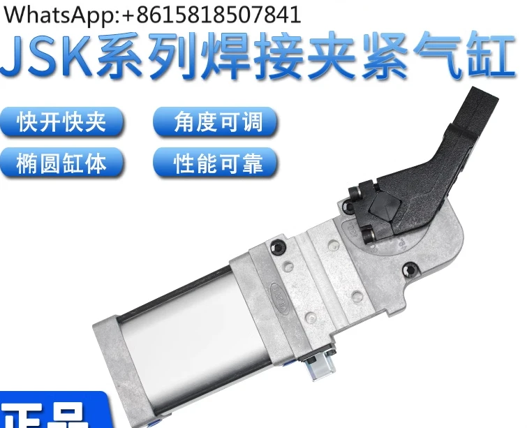 

Прочный сварочный зажимной цилиндр JSKV/JSK40/JSK50/JSK63/JSK80AM1C