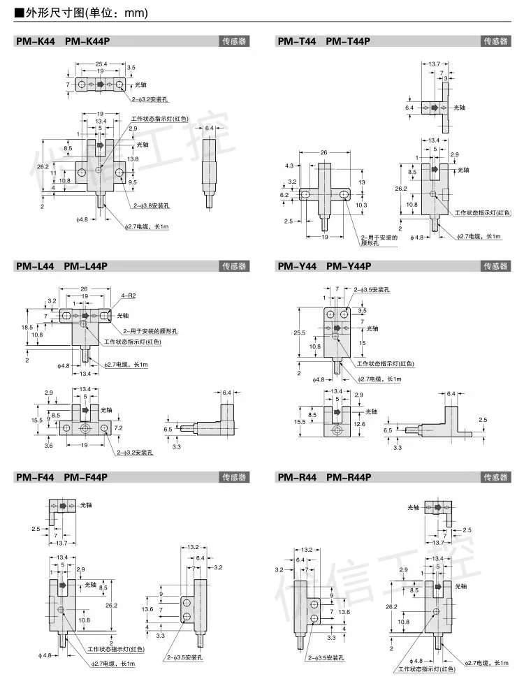 PM-K44/R44/L44/Y44/F44/PM-T44U Originele Slot Type Foto-Elektrische Schakelaar Met Draadsensor Nieuw