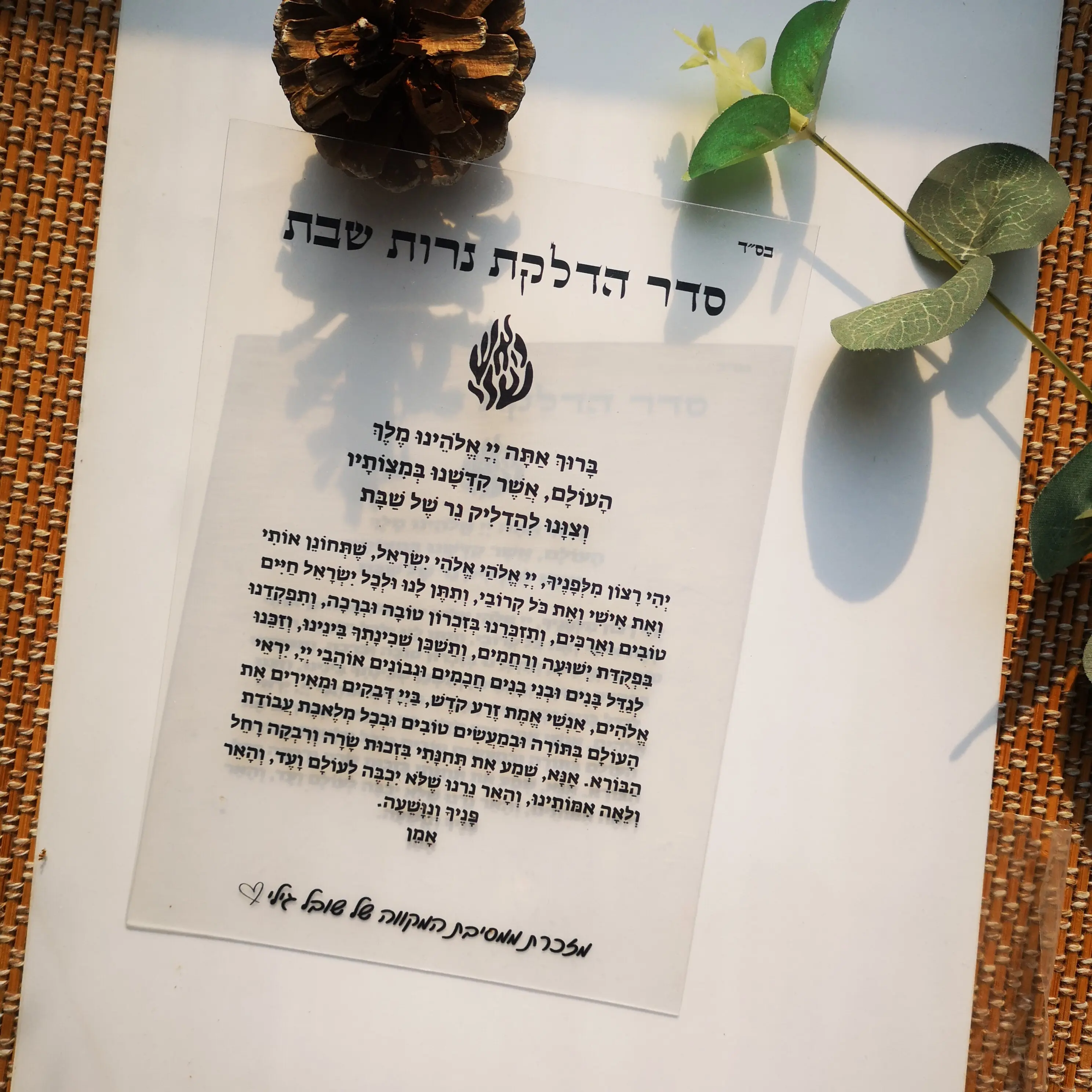 challah discharge Transparent Custom Wedding Invitation Card,Acrylic Hebrew,Prayer Blessings,lighting Candle Bar Mitzvah Gift