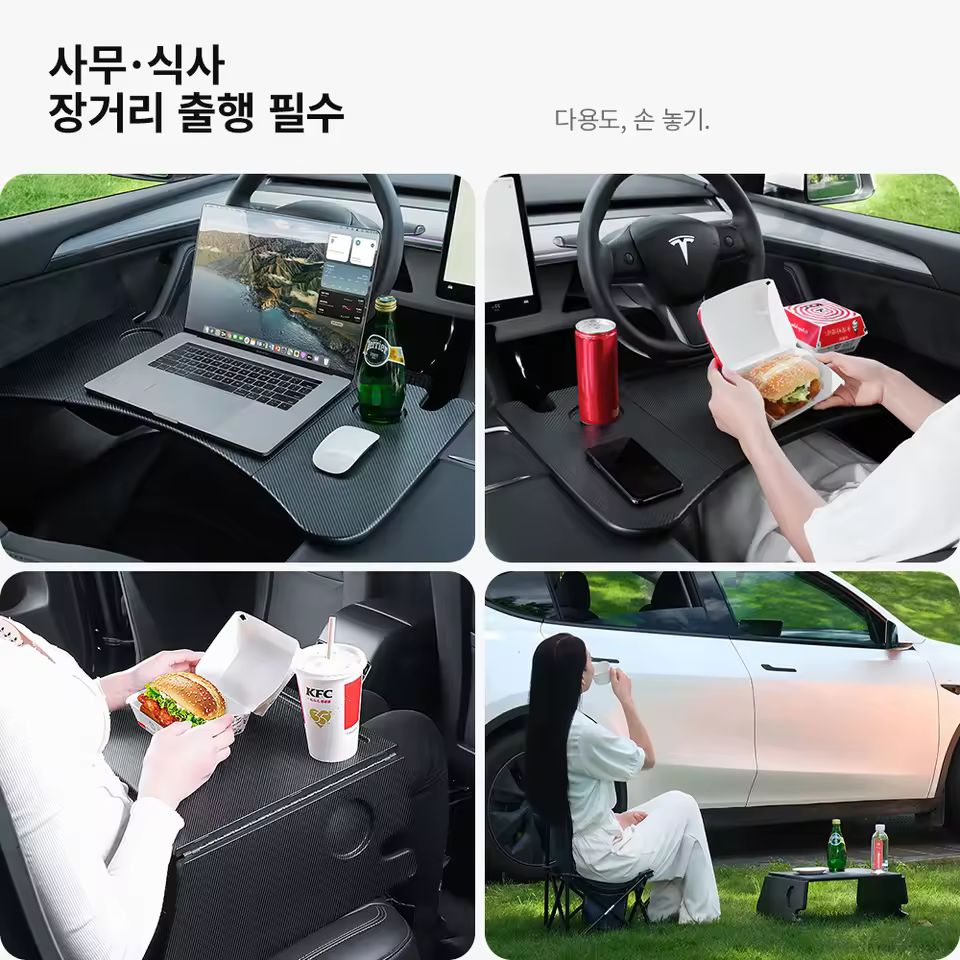 테슬라 트레이 사용 컷 1