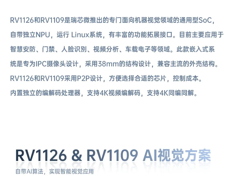 Rv1126/rv1109 Development Board 38 Main Control Board + Power Supply + Tail Cable + USB Burn Cable Linux Facial Recognition IPC