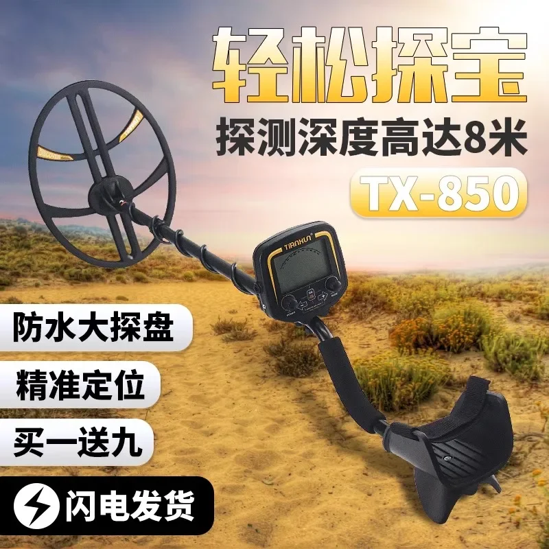 Tianxun Metal Detector High precision Handheld Underground Treasure Hunt