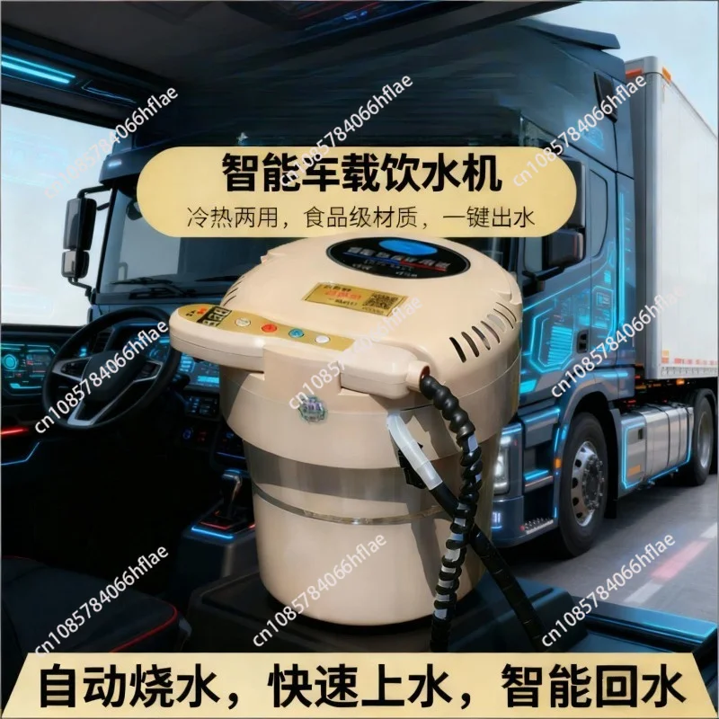 Intelligent Car Water Dispenser 12V Water Heater Large-capacity Quick Heating, One-click Water Supply