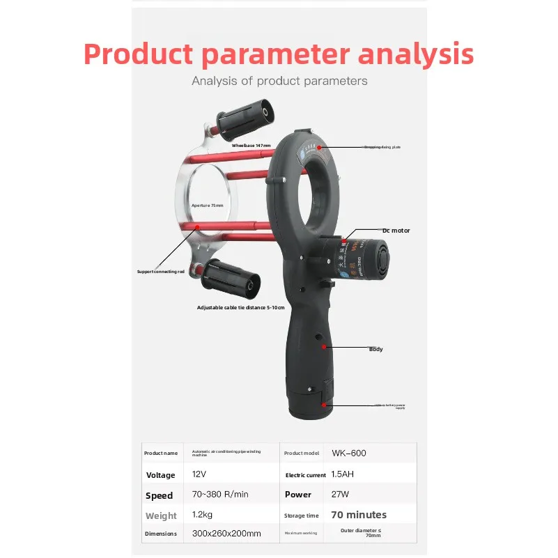 WK-600 Electric Tape Wrapping Machine for Air Conditioner Copper Pipe Insulation Cotton Wrapping AC Connecting Tube Binding Tool
