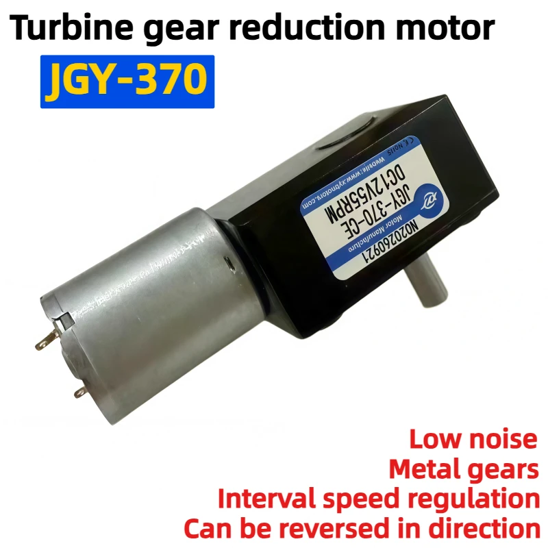 Turbine worm gear reduction motor JGY-370 black casing with high torque and low speed self-locking 6V, 12V, 24V