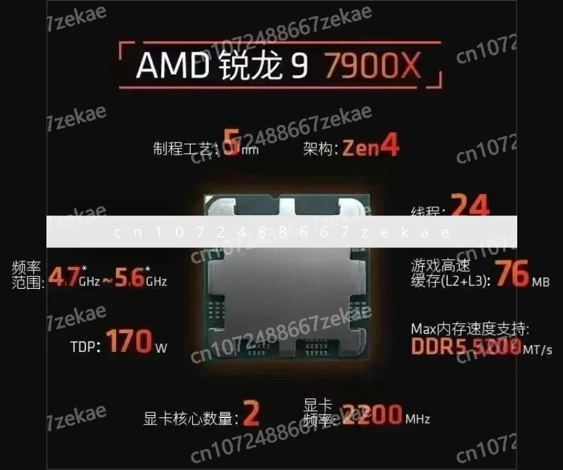 AMD Ryzen 7800X3D 7500F 7600 7900X 7950X 8700G معالج وحدة المعالجة المركزية محاصر فضفاض #2
