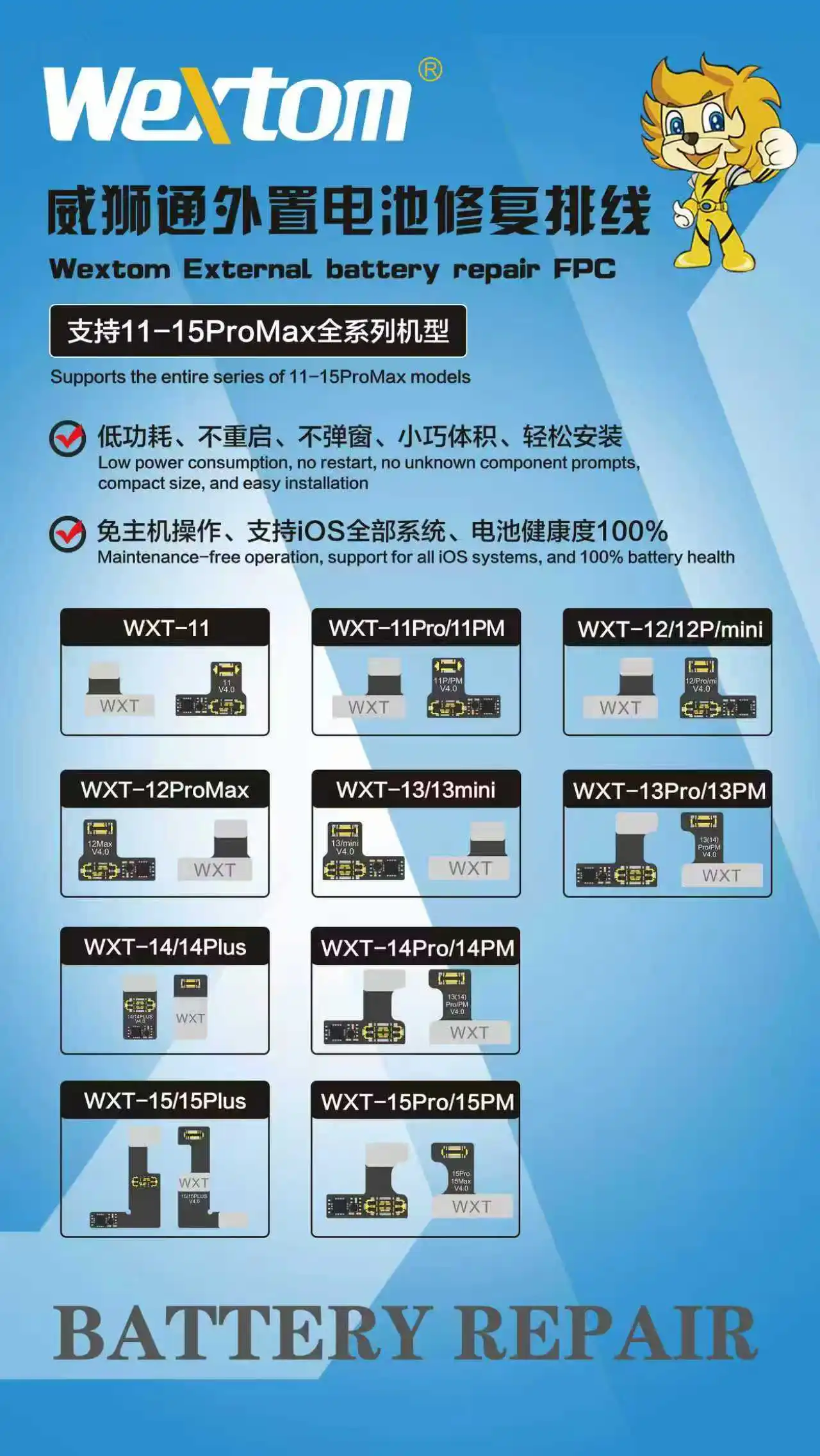 Wextom إصلاح البطارية الخارجية FPC آيفون 11 12 13 14 15 ProMax