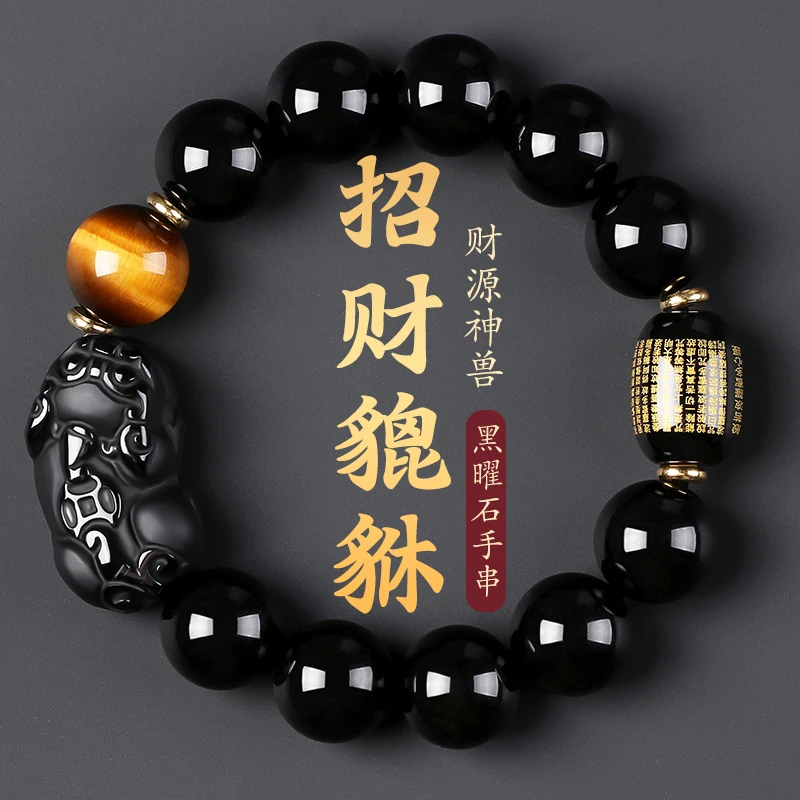 

Natural Obsidian Pixiu Bracelet Men's Year of The Snake Natal Year Transfer Buddha Beads Men's Bracelet Birthday Gift Boys