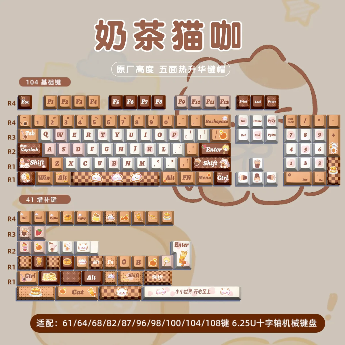 

Milk Tea Cat Coffee Theme Keycaps Hot Sublimation 145 Keys Full Set For Mechanical Keyboard